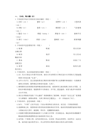 湖北省黄冈中学学高二上学期期末考试（语文）