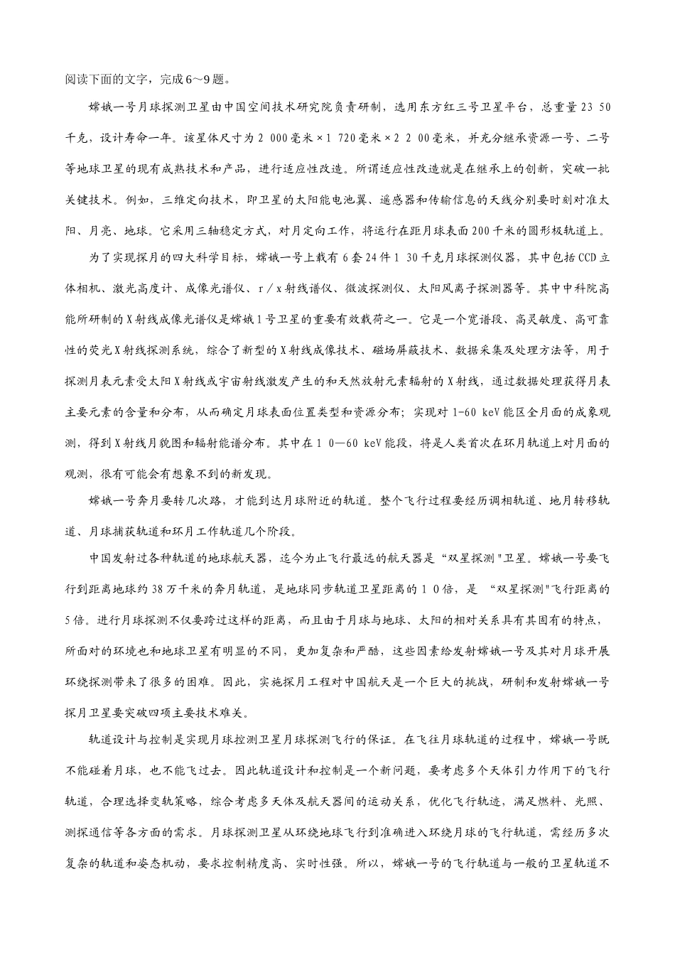 湖北省十堰市郧阳中学届高三语文月考试卷_第2页
