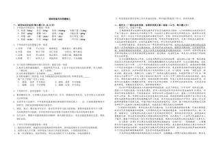 湖南省“三市七校”20届高三年级第二次联考试卷语文卷一
