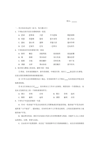 湖南省长沙一中届高三语文第六次月考试题