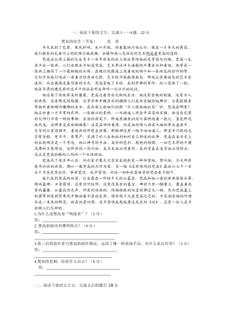江苏省淮海中学学度高一语文上学期阶段测试试卷