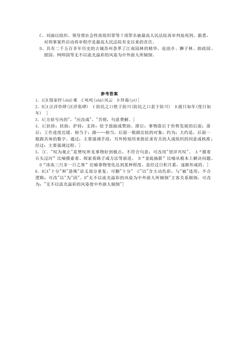 江苏省届高三英语阅读理解专练（）_第2页