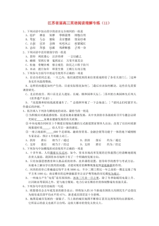 江苏省届高三英语阅读理解专练（）