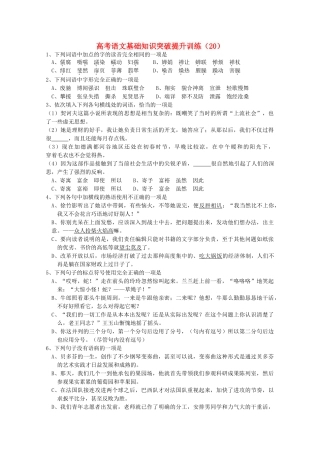 江苏省届高三语文基础知识专练契诃夫这篇小说所表现的思想是相当复杂的