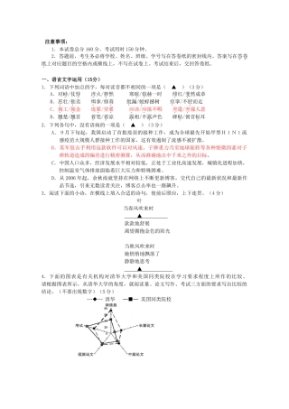 江苏省南京市届高三上学期期末考试（语文）