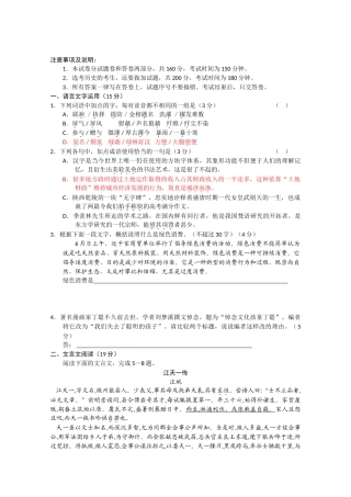 江苏省无锡市届高三上学期期末质量调研（语文）
