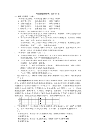 江苏省盐城市学度高三语文第一次调研试卷