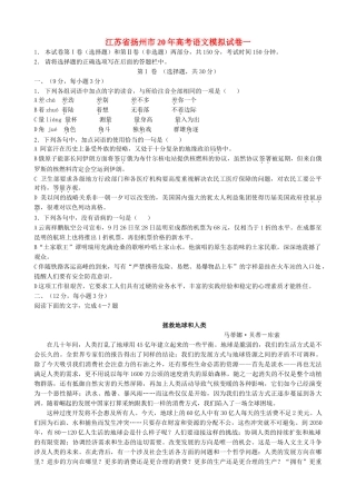 江苏省扬州市高考语文模拟试卷阿富汗在历史上备受外族的侵略