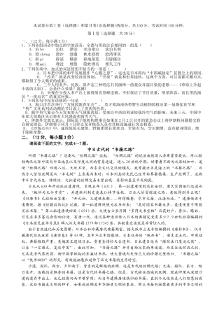 江苏省扬州市高考语文模拟试卷八