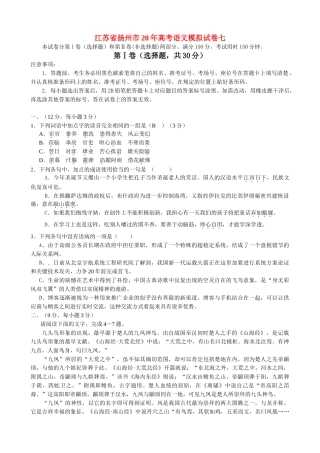 江苏省扬州市高考语文模拟试卷今年圣诞节又爆出一个小学生把孔子当作圣诞老人的笑话