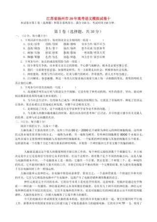 江苏省扬州市高考语文模拟试卷我们一方面要坐而论道