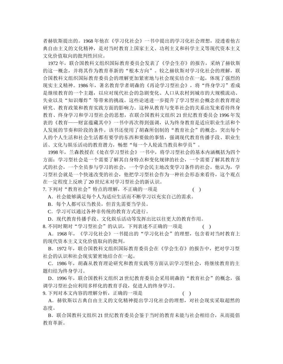 姜堰中学高三语文综合练习世界上很难再找到像巴黎这样的城市_第2页
