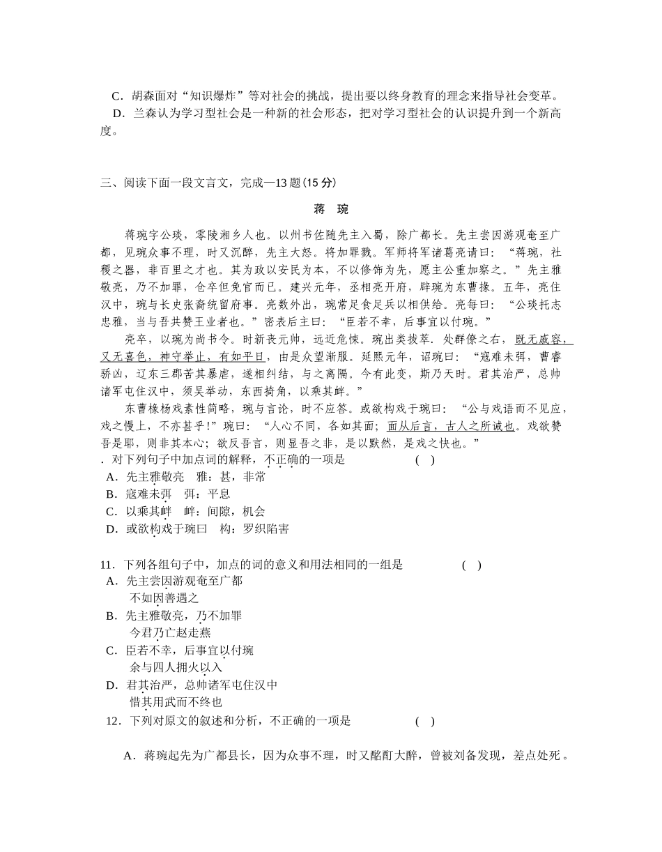 姜堰中学高三语文综合练习世界上很难再找到像巴黎这样的城市_第3页