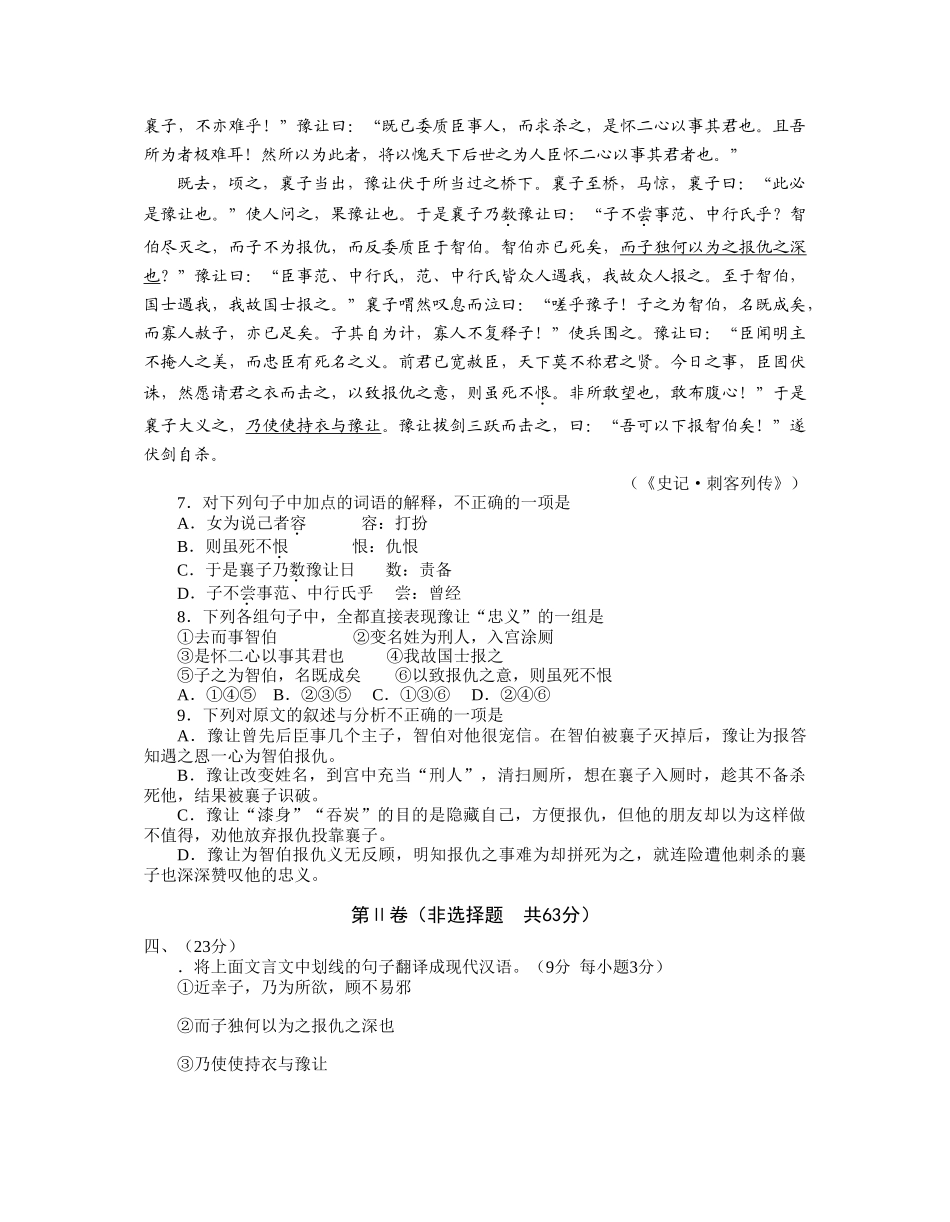姜堰中学高三语文综合练习这些大分子会在肠胃里聚集沉淀_第3页