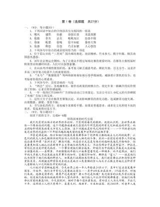 姜堰中学高三语文综合练习这些大分子会在肠胃里聚集沉淀