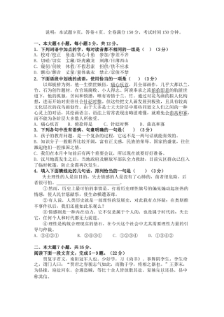 梅州市普通高中高三教学质量检测（二）语文