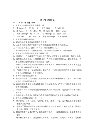 七校联考试卷  高一年级语文试卷