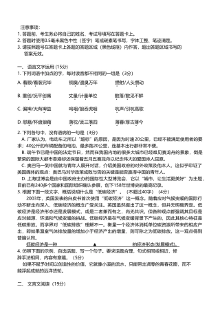 苏州市届高三调研测试语文测试题
