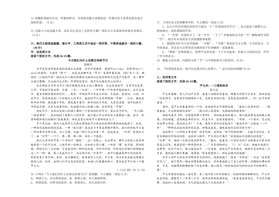 通州第二次调研考试语文试题_第3页