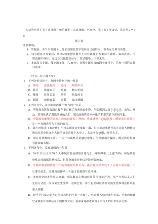 梧州高三第二次模拟考试（语文）