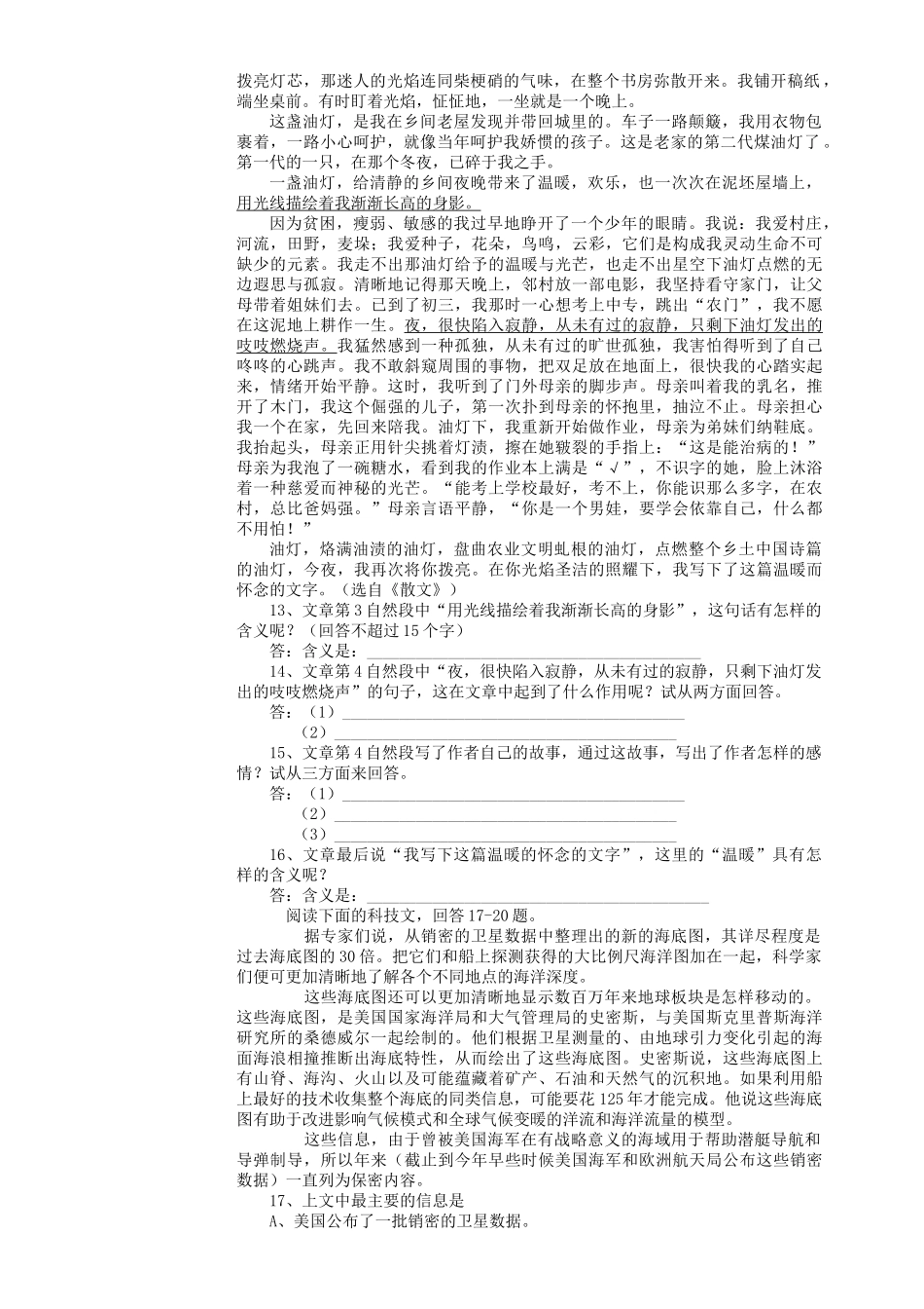 现代文阅读练习遗传性疾病_第3页