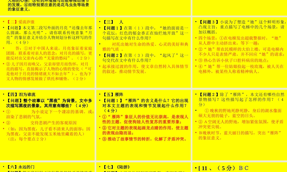 小说阅读之环境情节