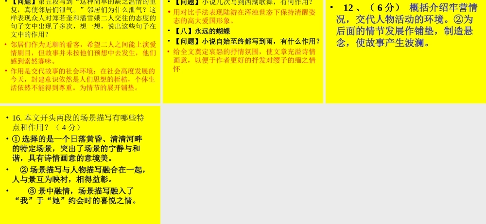 小说阅读之环境情节