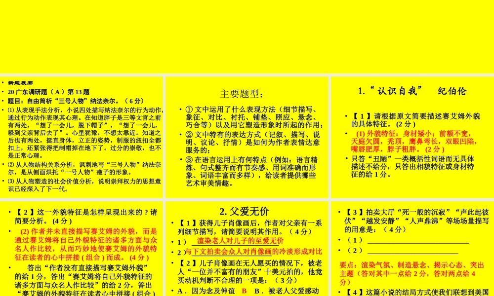 小说阅读之写作技巧