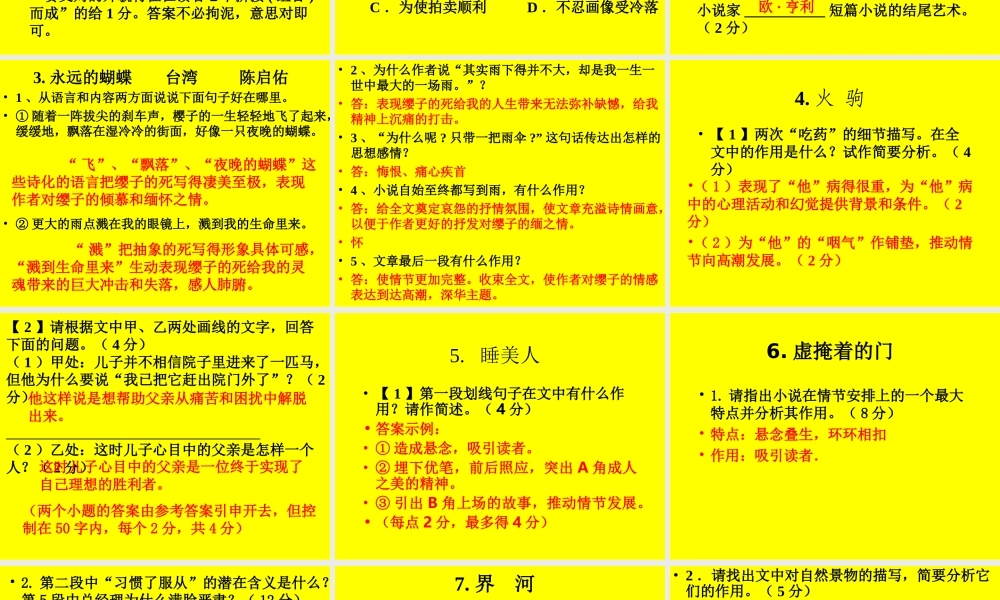 小说阅读之写作技巧