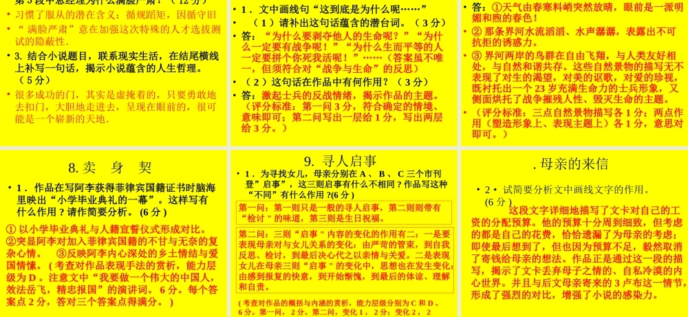 小说阅读之写作技巧