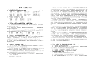 学第二学期赣州市十县（市）重点中学期中联考高一语文试卷