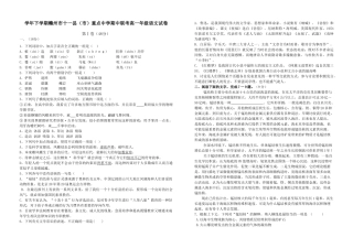 学年下学期赣州市十一县（市）重点中学期中联考高一年级语文试卷