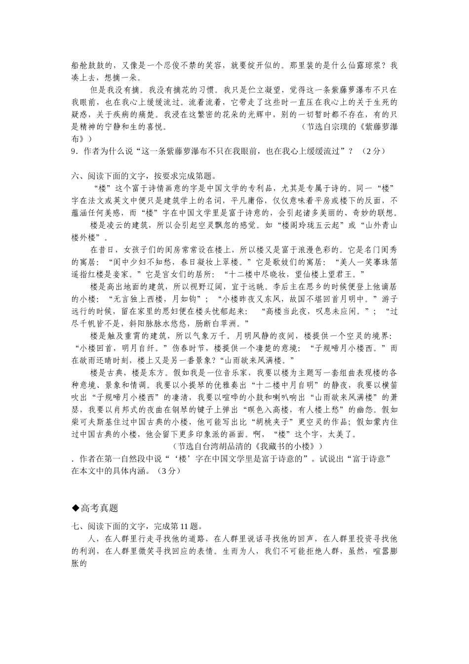 依据文本 筛选信息_第3页