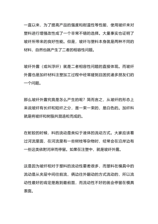 玻纤外露的原因和解决方法分析