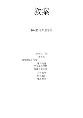 抗心律失常药物教案