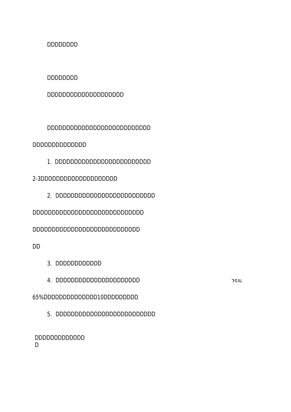 日内交易四大策略_第2页
