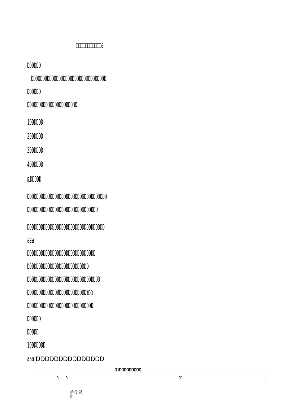 老年护理_风险防控_第1页