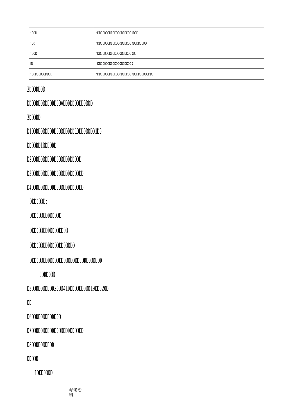老年护理_风险防控_第2页