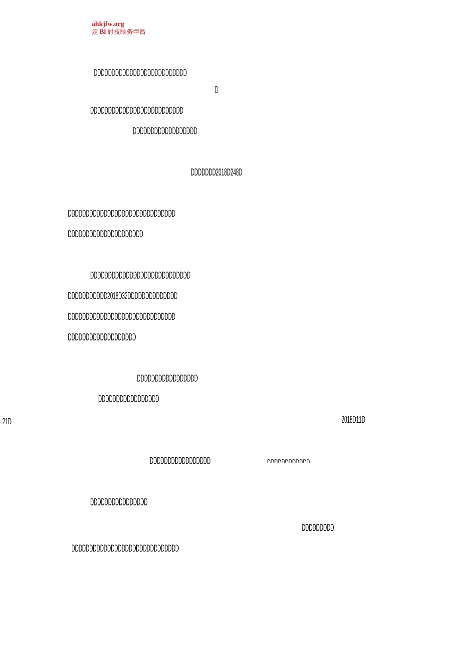 促进大中小企业融通发展三年行动计划_第1页