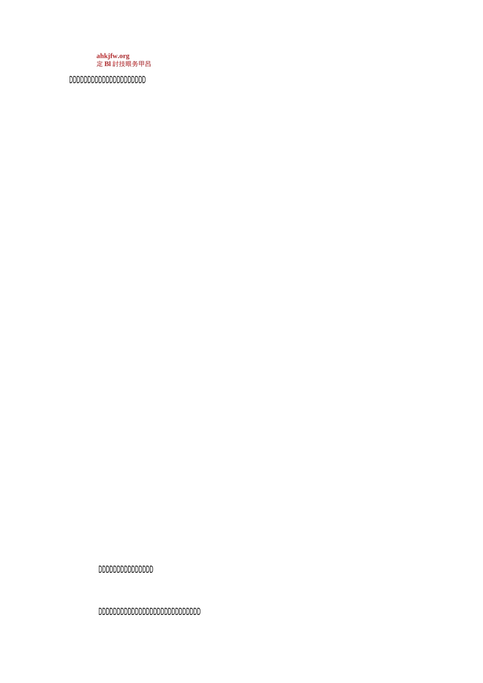 促进大中小企业融通发展三年行动计划_第2页