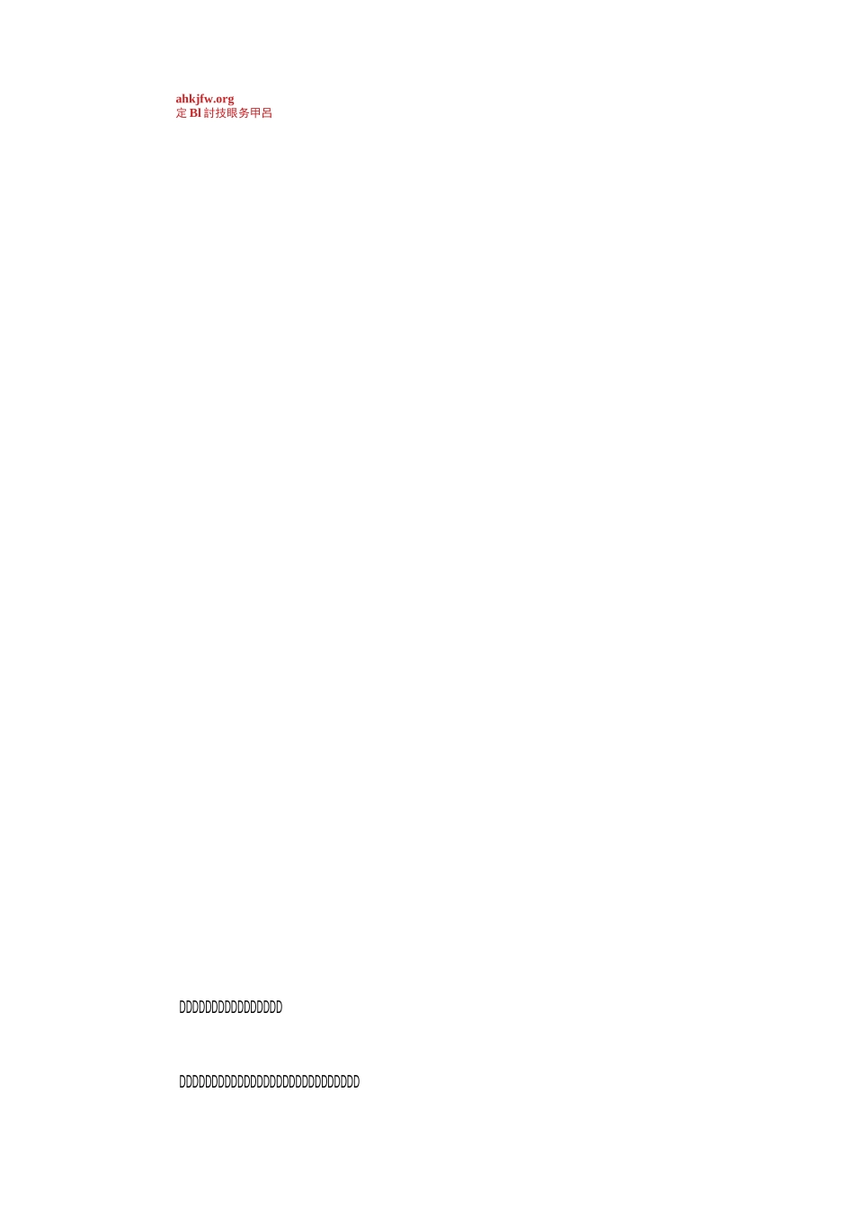 促进大中小企业融通发展三年行动计划_第3页