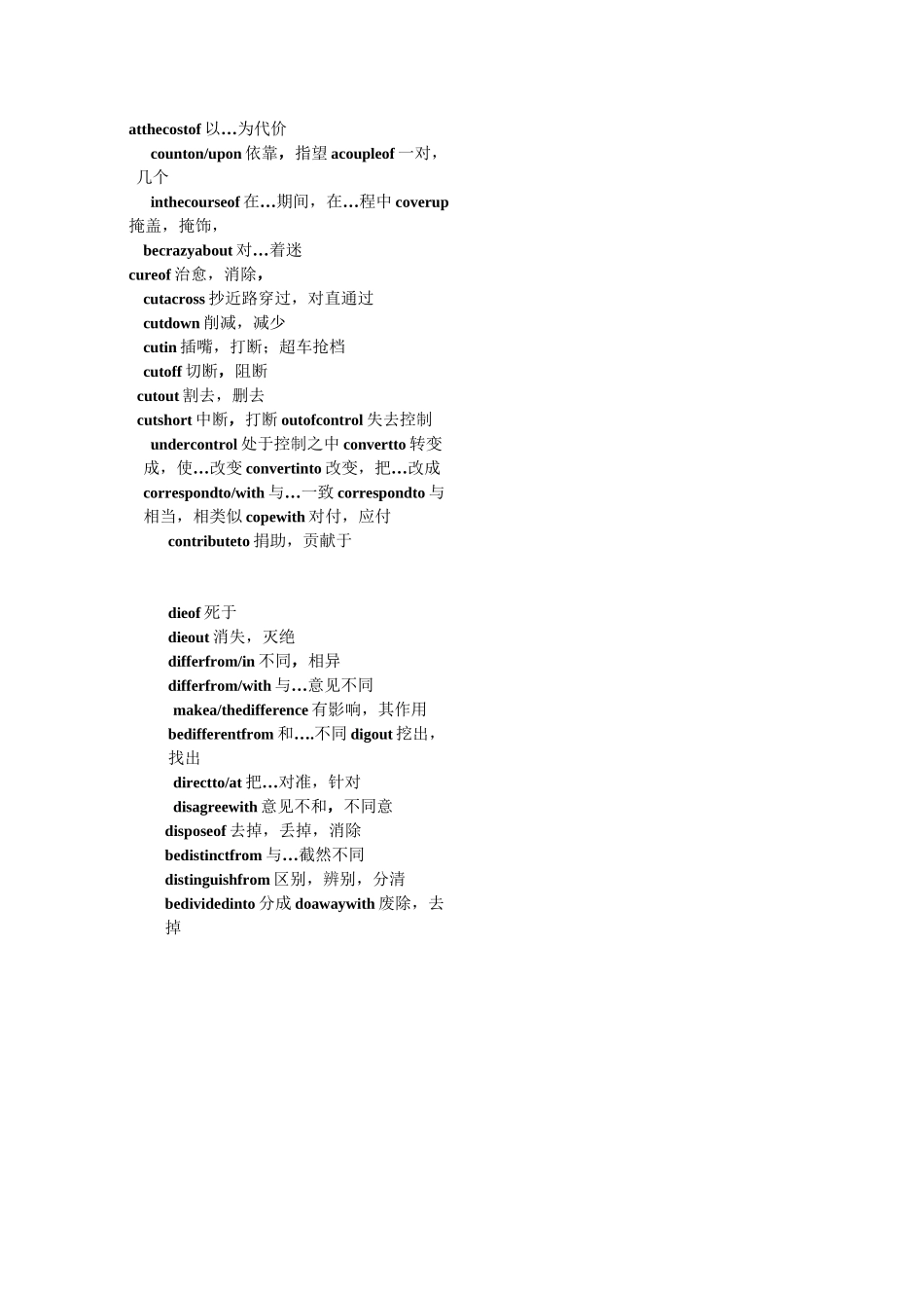 《高职高专教育英语课程教学基本要求》所列常用短语_第3页