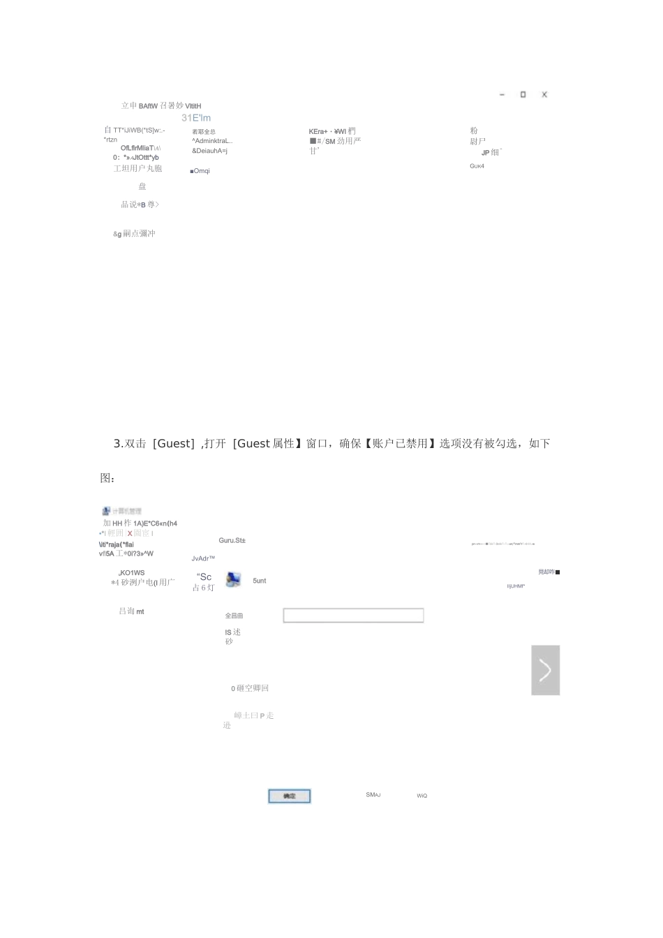 Win10局域网打印机共享教程_第2页