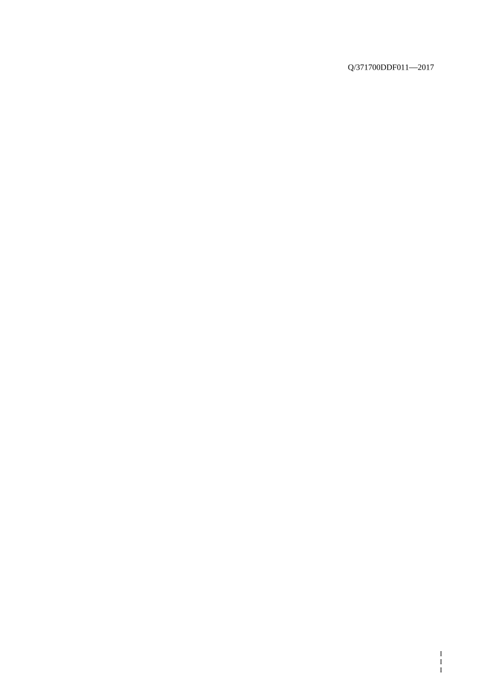 富硒含腐植酸水溶肥标准_第2页