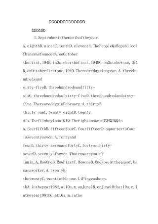 小升初英语数词练习题及答案