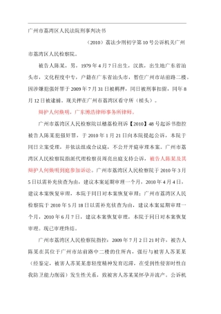 强奸罪无罪辩护判刑三年缓刑四年
