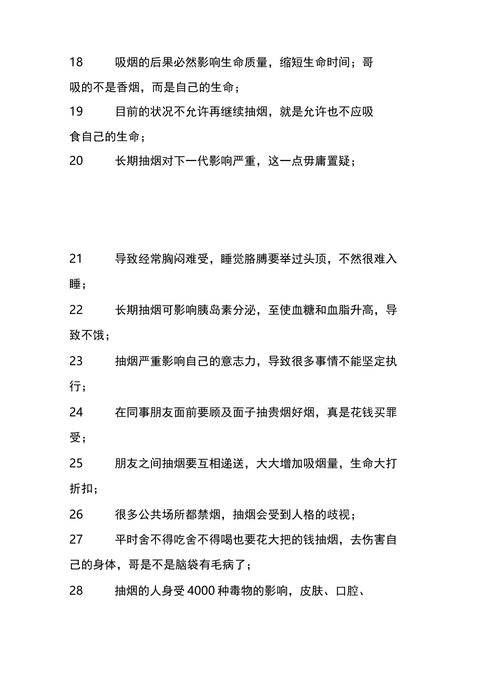 吸烟危害大全(附图)_第3页