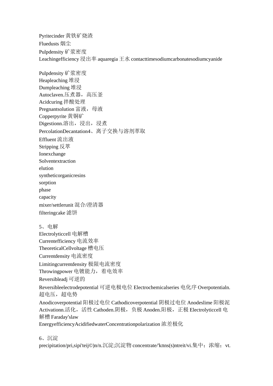 冶金专业英语_第2页