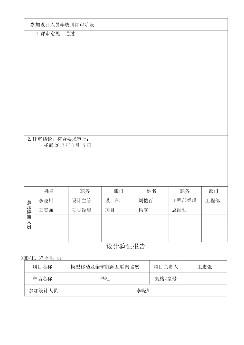 设计开发文档_第3页