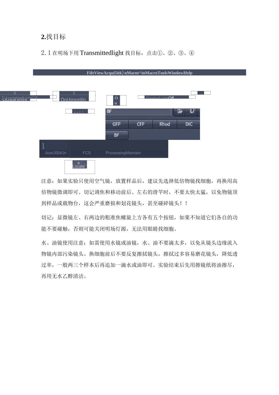 激光扫描共聚焦显微镜ZEISS780操作规程_第2页